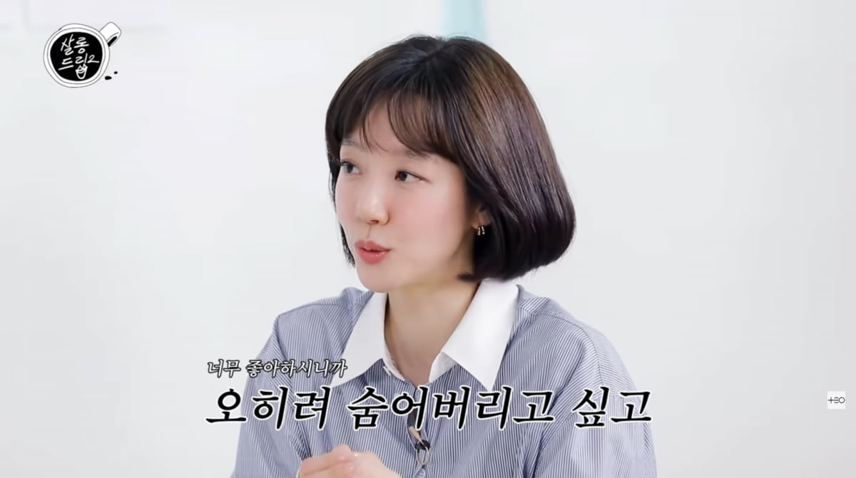 사진=유튜브 '살롱드립2'