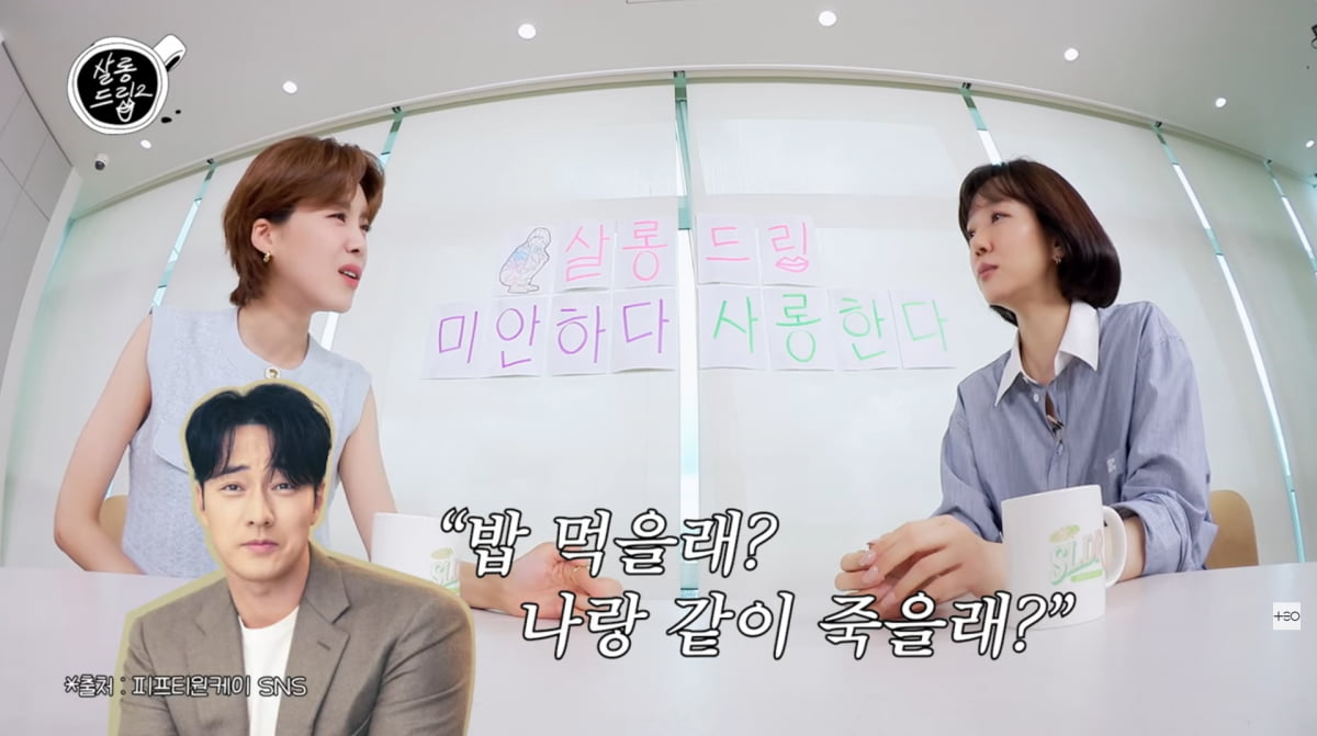 사진=유튜브 '살롱드립2'