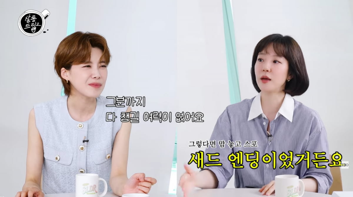 사진=유튜브 '살롱드립2'