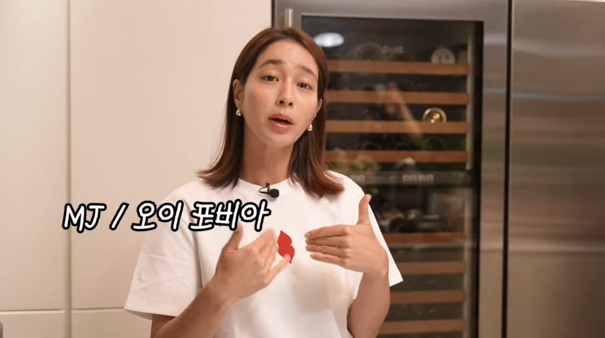 사진=유튜브 '이민정 MJ'