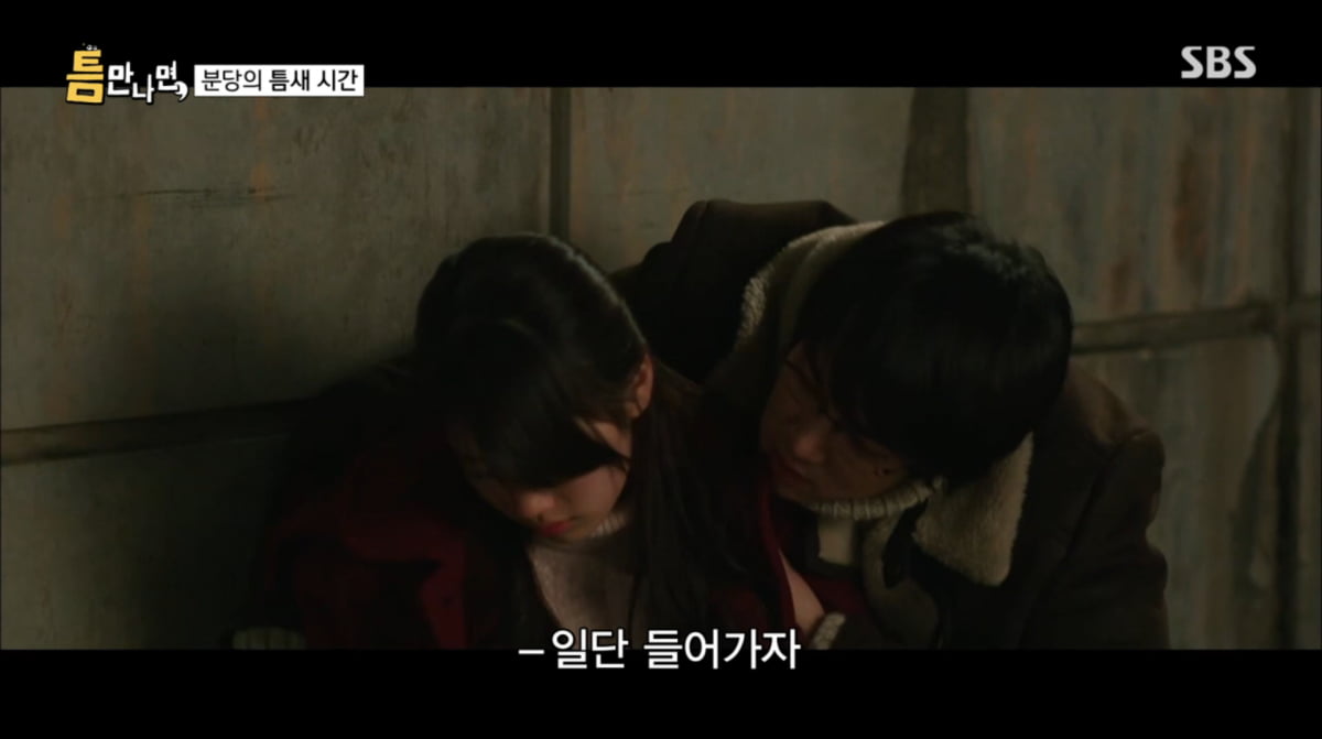 사진=SBS '틈만나면'