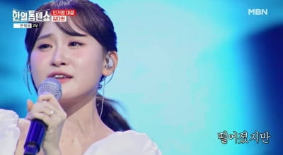 '16세' 김다현, 깊어진 무대 감성 이유가…전유진 "최근에 이별 해봐서" ('한일톱텐쇼')