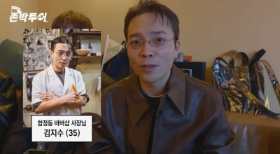 '슈스케2' 김지수가 전한 반전 근황 '충격'…"바버샵 차려 제 2의 삶 사는 중" ('존이냐박이냐')