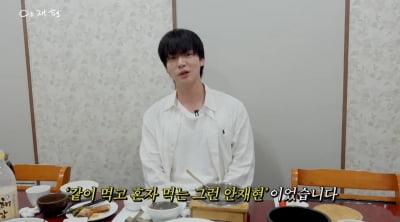 '구혜선과 이혼 후 5년' 안재현…"81㎏ 벌크업에 얼굴도 좋아져"('안재현')