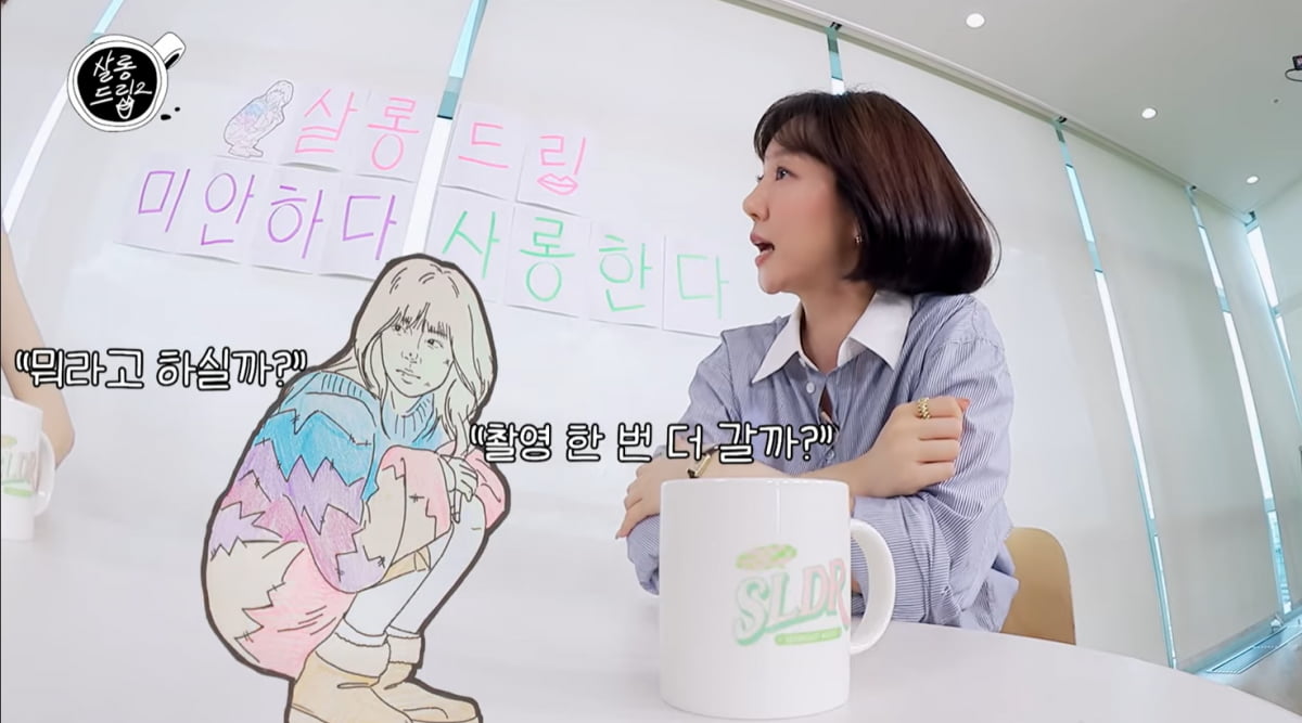 임수정, 소지섭과 쓰레기통 옆에 쪼그려 앉아있던 건데…"좋았나 보다"('살롱드립2') [종합]