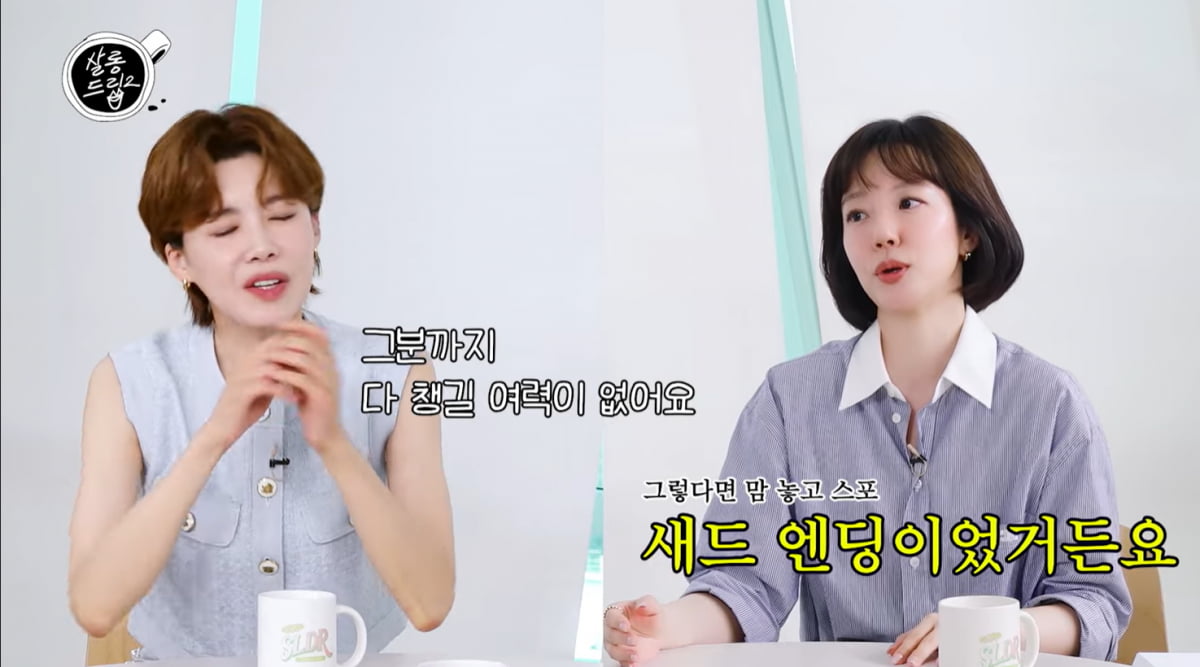 임수정, 소지섭과 쓰레기통 옆에 쪼그려 앉아있던 건데…"좋았나 보다"('살롱드립2') [종합]