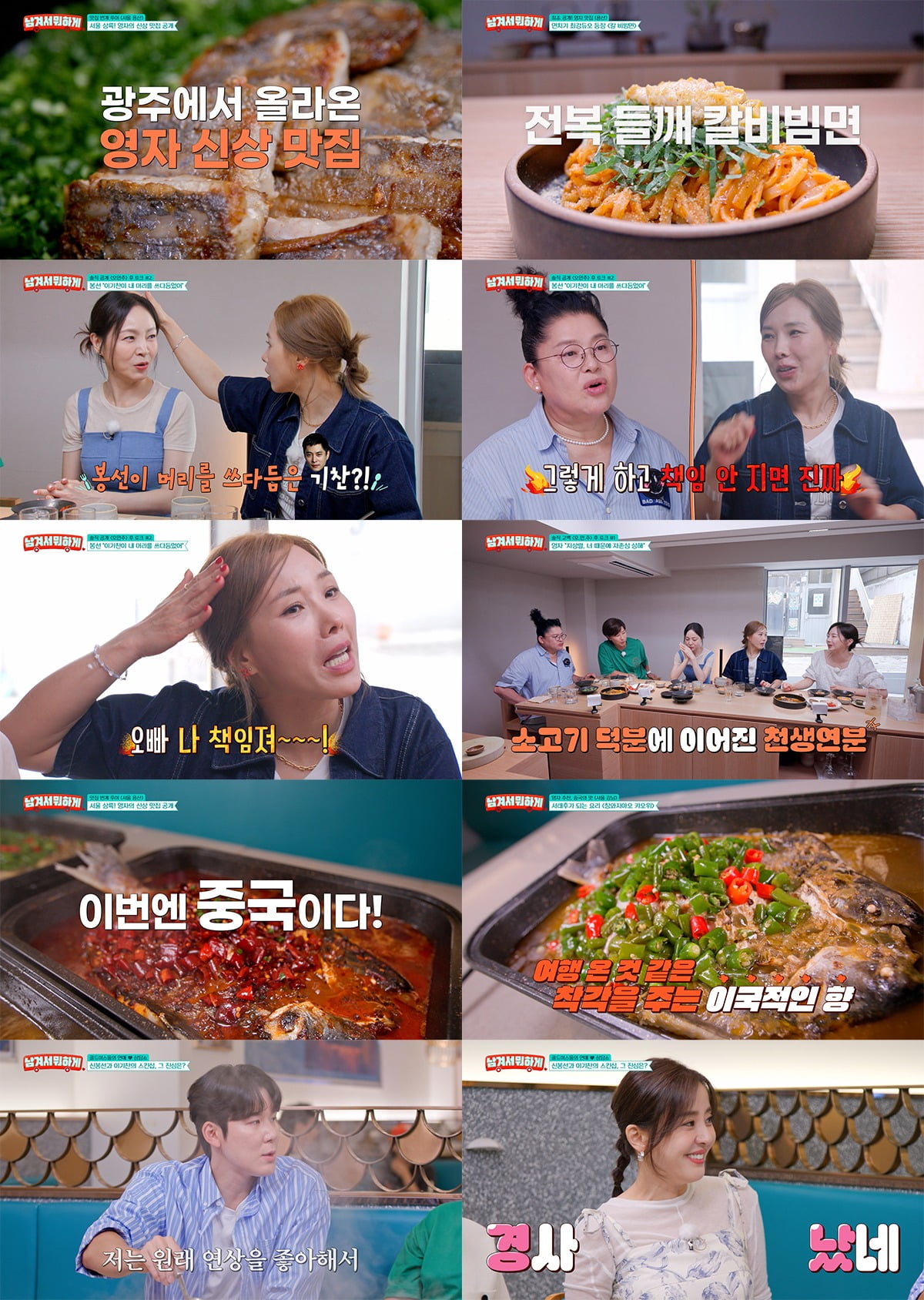 사진제공=tvN STORY