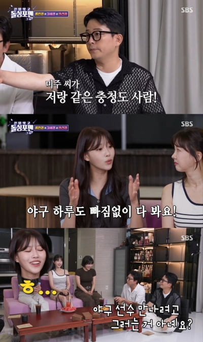 '결별 7개월→열애설 부인' 이미주 "전 남친 직업? 운동선수 아냐" ('돌싱포맨')