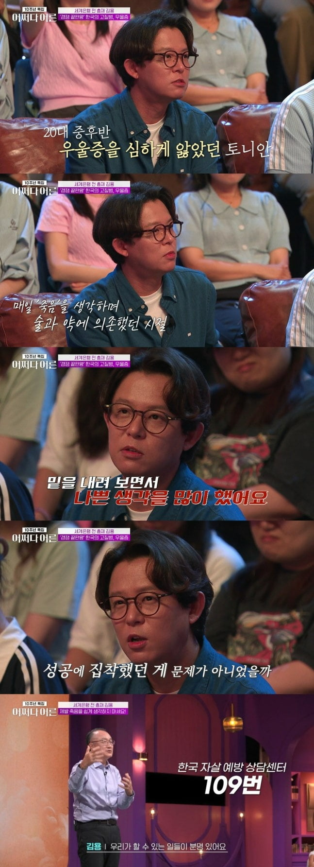 사진='어쩌다 어른' 캡처
