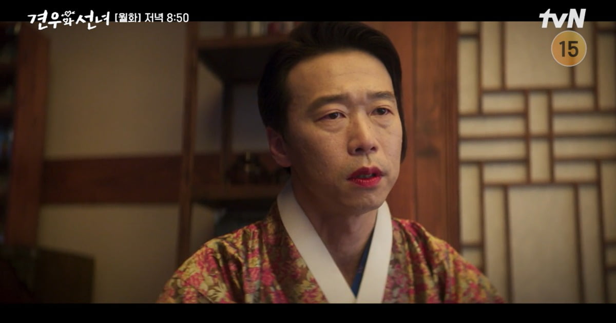 사진=tvN '견우와 선녀' 캡처