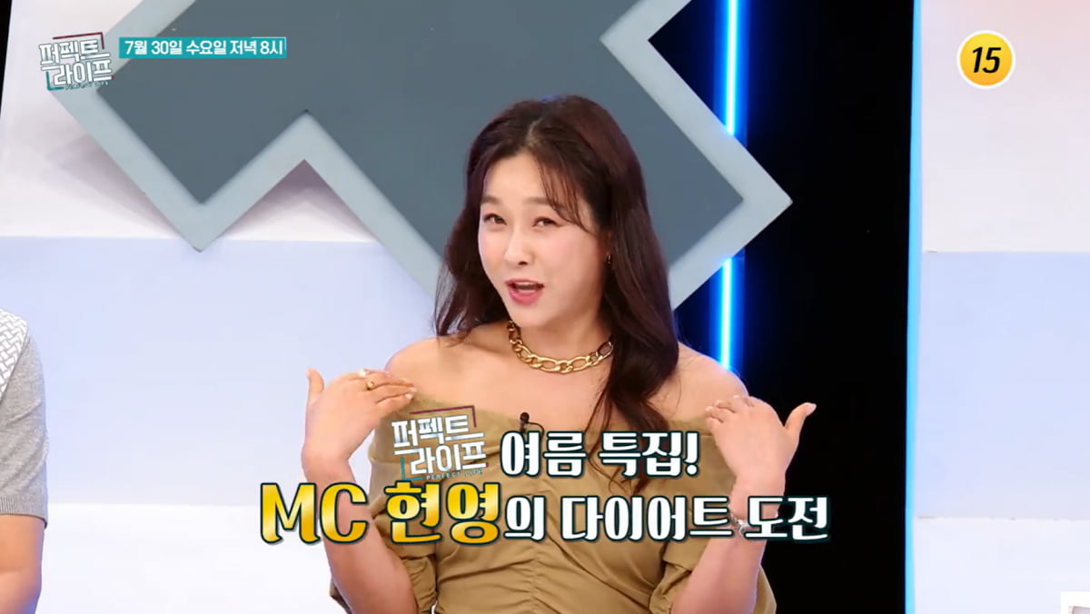 현영, '학비 12억' 송도맘다운 다이어트 공약…"1달 내 4kg 감량 미달시 100명에 선물"('퍼라')