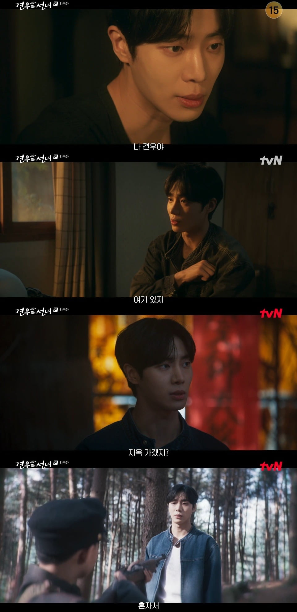 사진=tvN