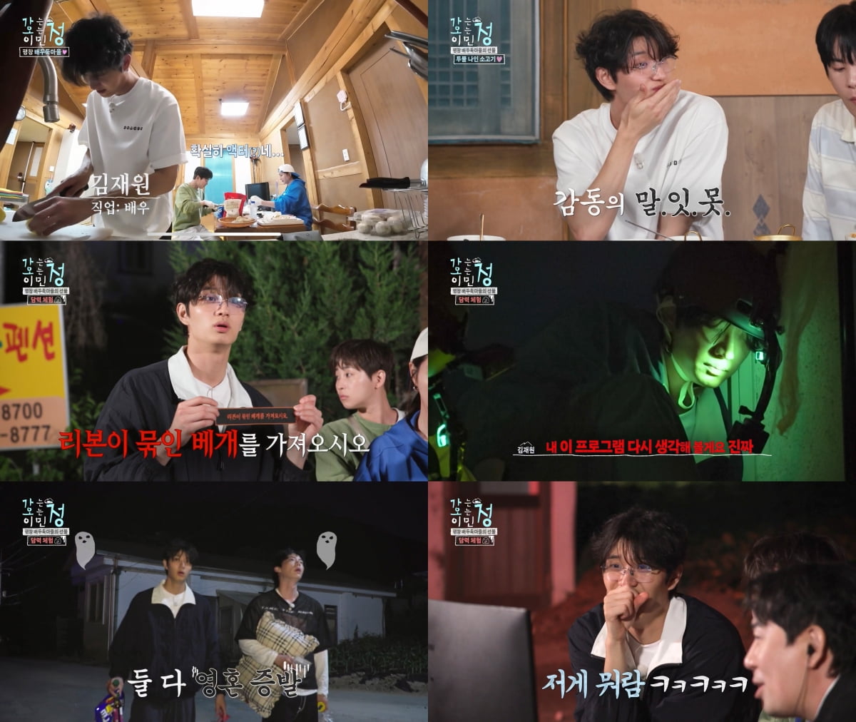 / 사진 출처=KBS2 