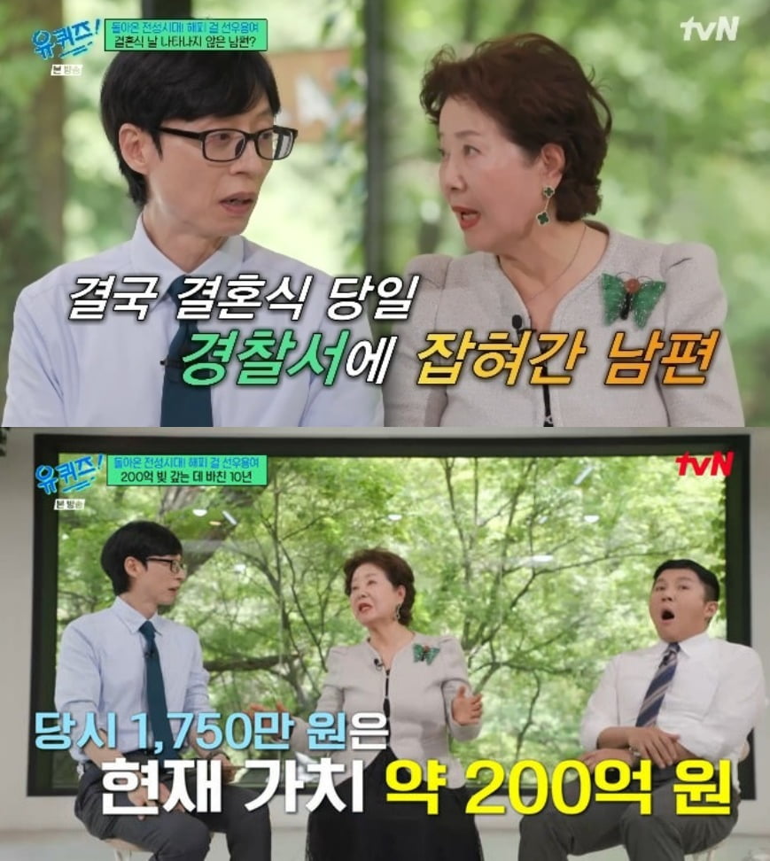 사진 = tvN '유 퀴즈 온 더 블럭'