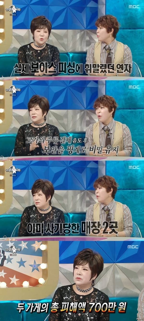 '66세 돌싱' 김연자, 보이스피싱 당했다…"내 이름 사칭해 고가 결제 유도" ('라스')