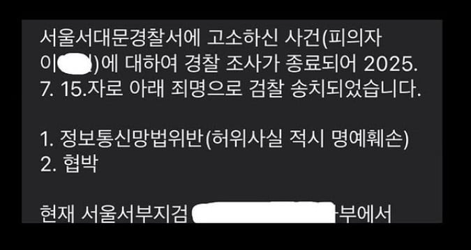 사진=소희 SNS