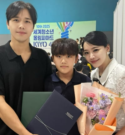김소현♥손준호 상위 0.1% 아들, 또 일냈다…세계청소년올림피아드 '3관왕'