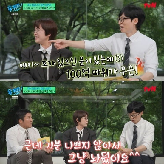사진=tvN