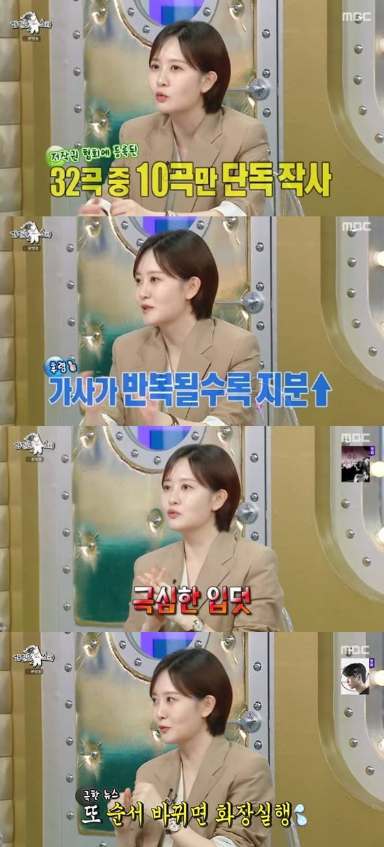 'MBC 앵커' 김수지, 남편도 유명 가수라더니…"저작권 32곡 보유, 월수익 1000만원" ('라스')