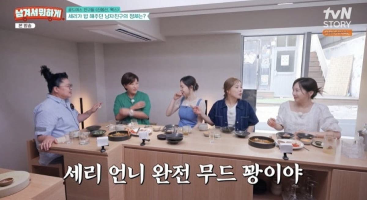 사진=tvN STORY 예능 '남겨서 뭐하게'