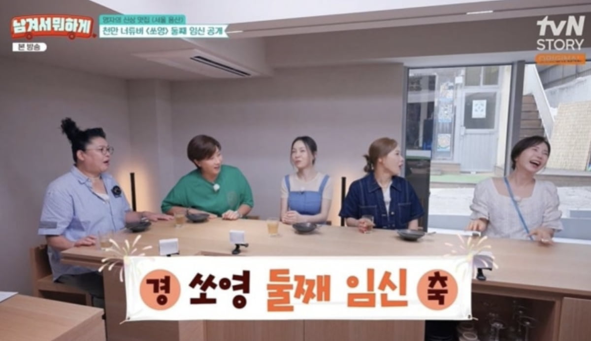 사진=tvN STORY 예능 '남겨서 뭐하게'