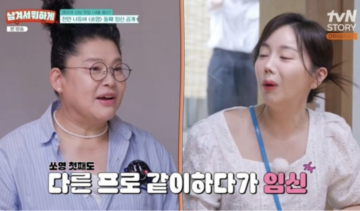 사진=tvN STORY 예능 '남겨서 뭐하게'