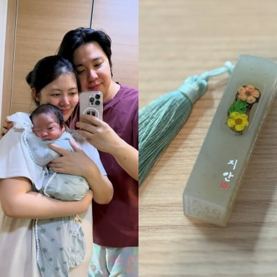 정윤혜 딸, 이름도 없었다…출생 30일 지나서 작명 완료