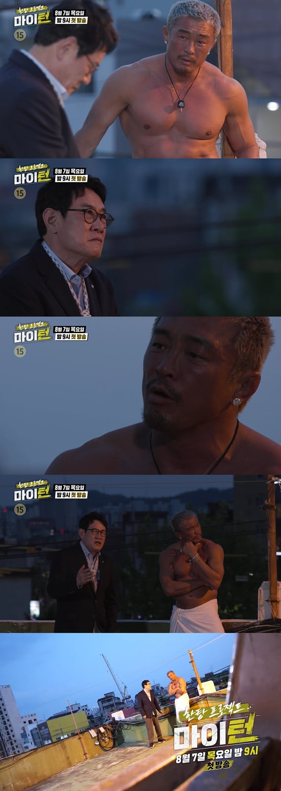 / 사진 제공 : SBS 선공개 영상 캡처