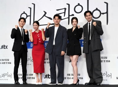 드라마' 에스콰이어' 기대하세요[TEN포토+]