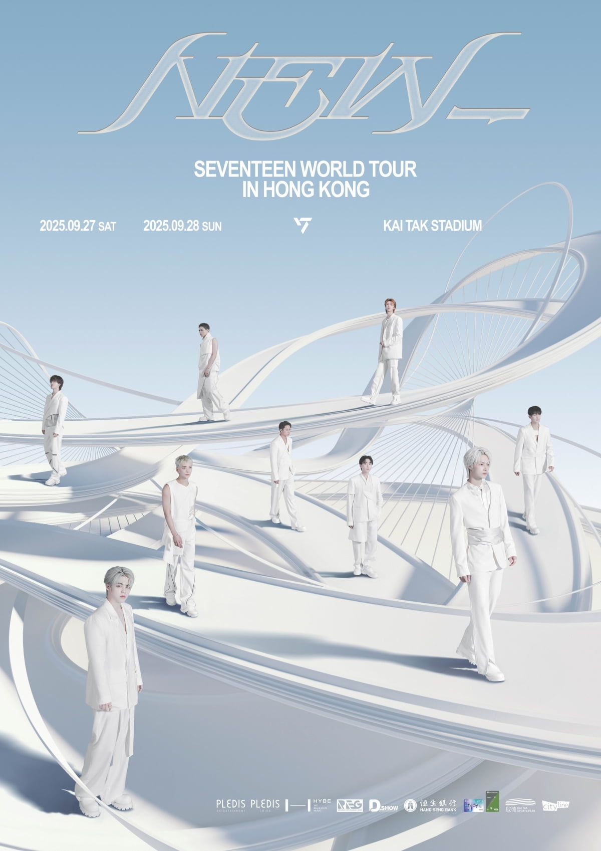 세븐틴