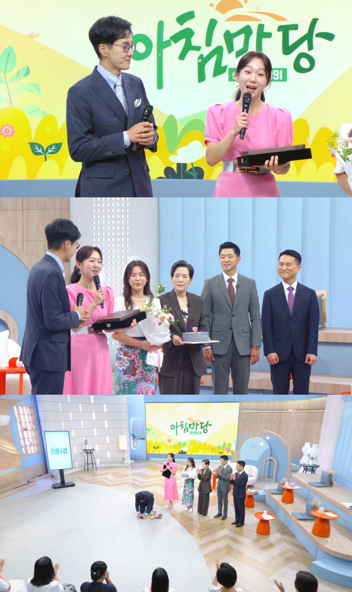 사진 = KBS 1TV 교양프로그램 '아침마당'