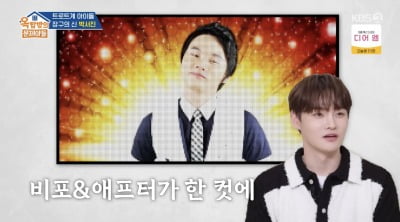 박서진, 억대 성형 솔직 고백 "LED에 옛날 얼굴 나와…양심 찔리더라" ('옥문아')