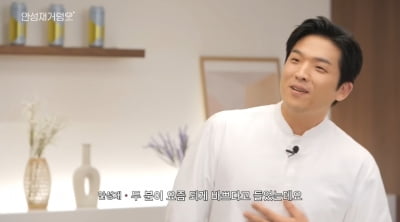 안성재, 키 '187cm' 신승호X안효섭 보고 깜짝…"나도 어디가서 안 밀리는데" ('셰프 안성재 Chef Sung Anh')