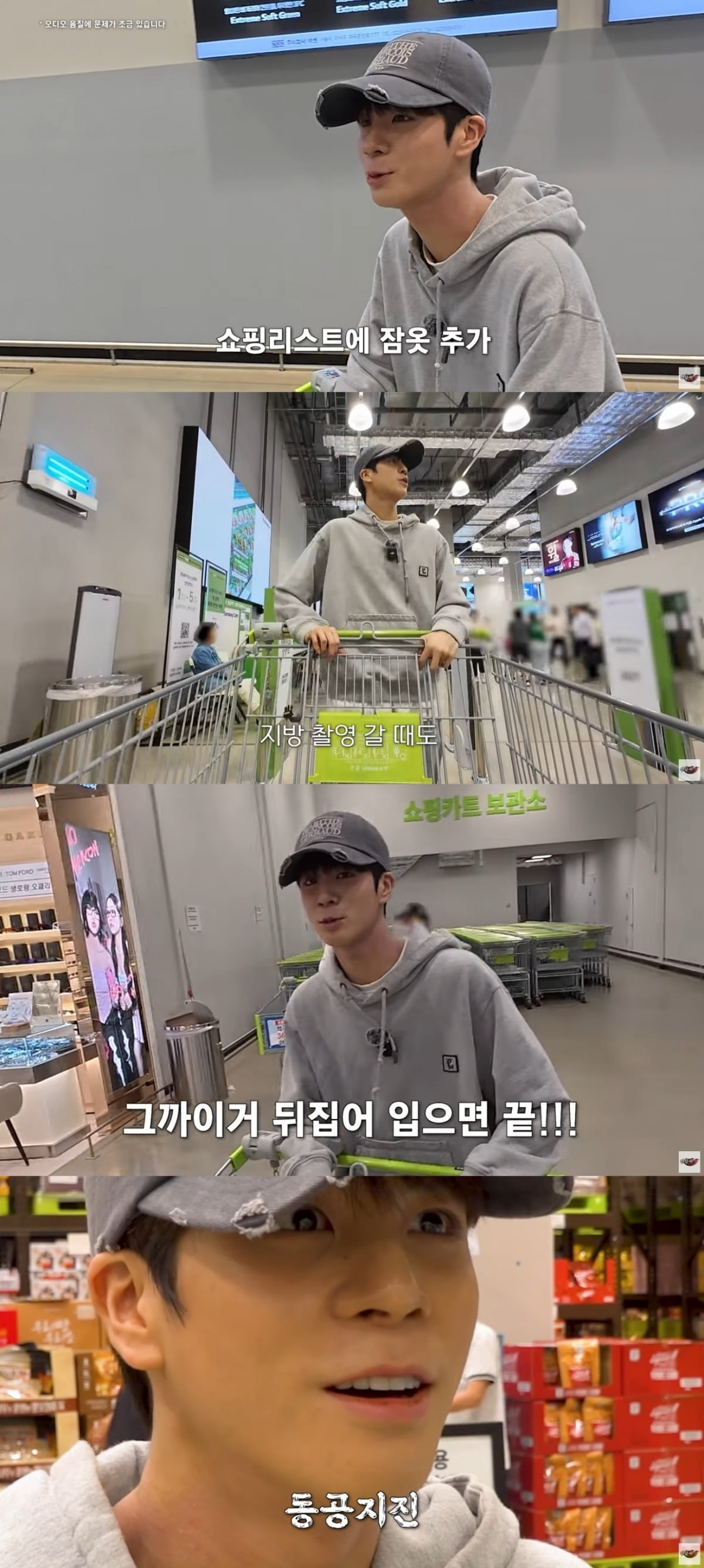 사진 = '정동원 JD1' 유튜브 채널 캡처