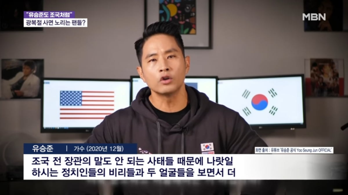 [종합] 조국 풀려나니 유승준 혜택설도 솔솔…“사면 원한 적 없어”