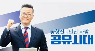 공형진, 7년 침묵 깨고 등판…VIP룸서 각계 스타들 인터뷰