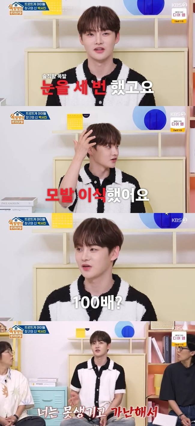 박서진, 행사비 100배 올랐다더니…"성형+모발 이식에 억대 가격 들어" ('옥문아')