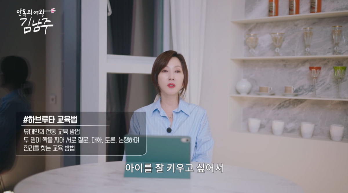 김남주, 54세에 갱년기 왔다…"호르몬제 먹는 게 덜 고생한다고"('안목의 여왕')