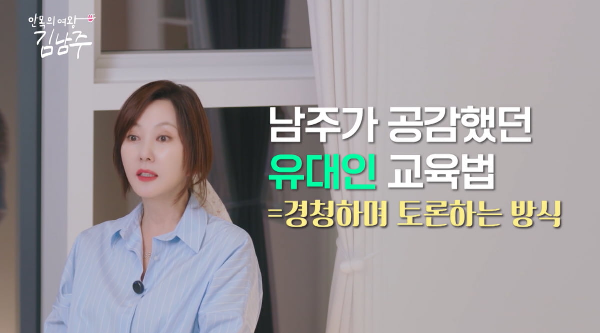 김남주, 54세에 갱년기 왔다…"호르몬제 먹는 게 덜 고생한다고"('안목의 여왕')