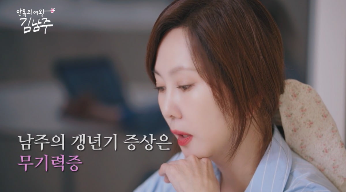 사진=SBS Life '안목의 여왕 김남주' 영상 캡처
