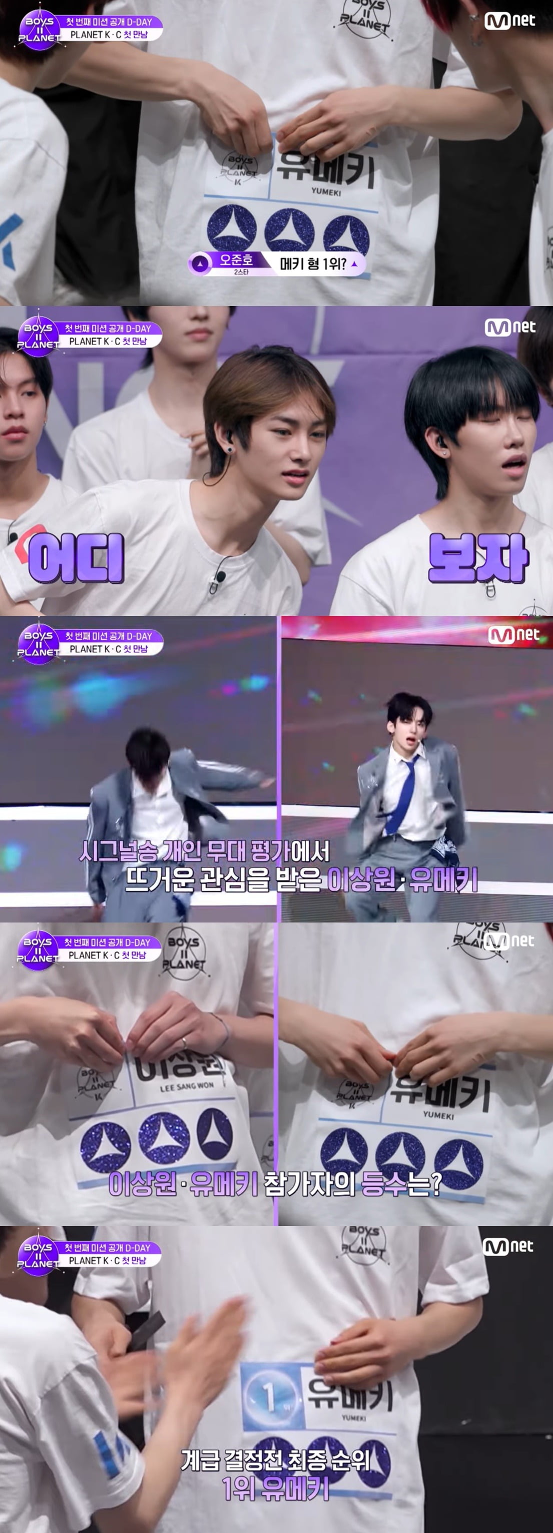사진=Mnet
