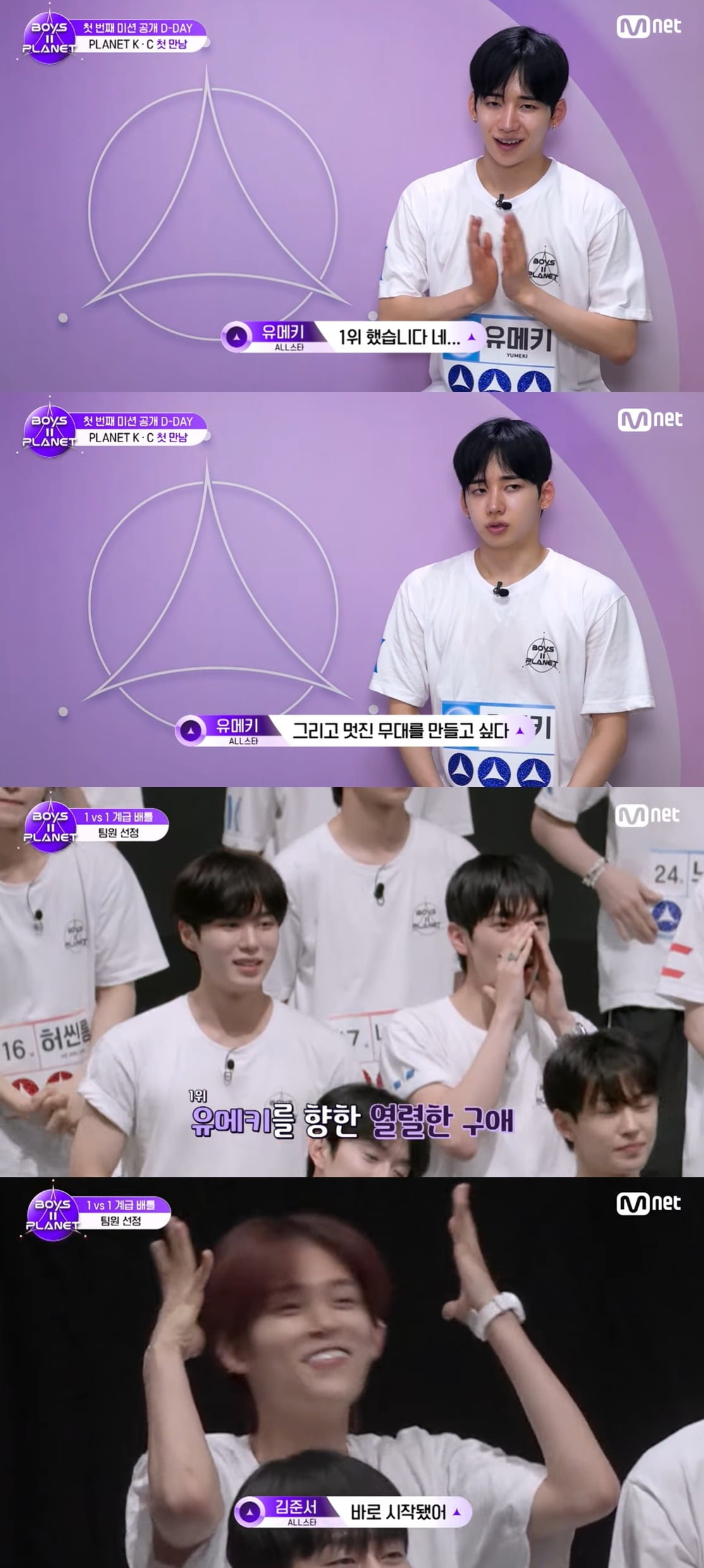 사진=Mnet