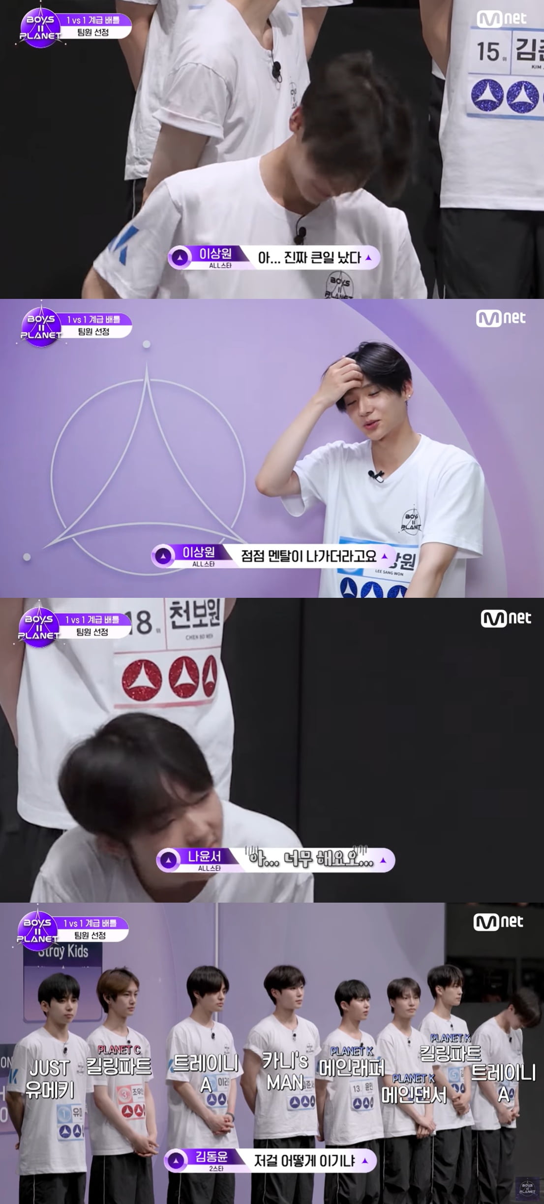 이협 '노스타'로 탈락했는데…유메키, 부족한 노래 실력에도 최종 1위 등극 ('보플2')[종합]