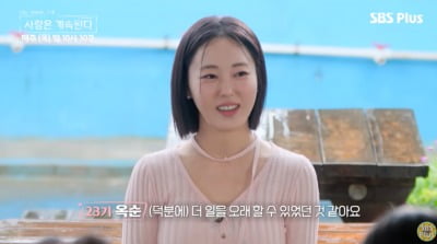 [종합] 23기 옥순, 24기 옥순 꺾고 '3표 인기녀' 등극…"♥관심 있는 분들이 와줘서 감사" ('나솔사계')
