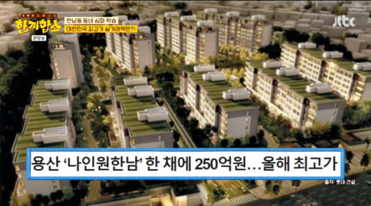사진='한끼합쇼' 캡처