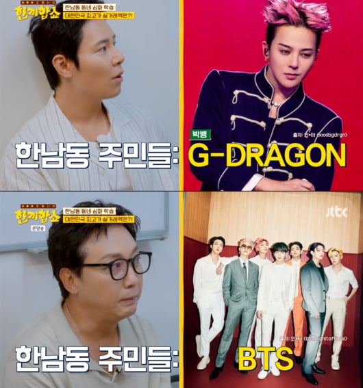 사진='한끼합쇼' 캡처