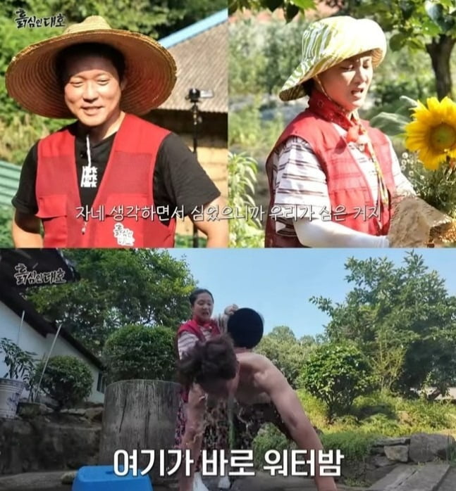사진='흙심인대호' 캡처