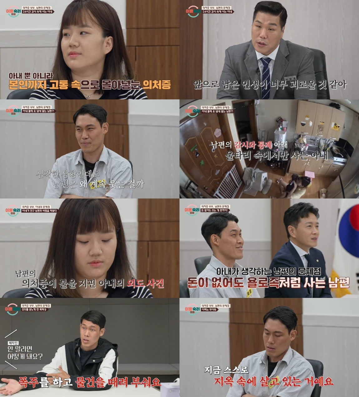 "임신한 절친 남편과 불륜·아이 방에서 성관계"…의처증 걸린 충격 이유 ('이숙캠')
