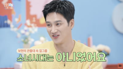안보현, 군 시절 ♥이상형 따로 있었나…"관물대 걸그룹 없었다" ('얼보해')