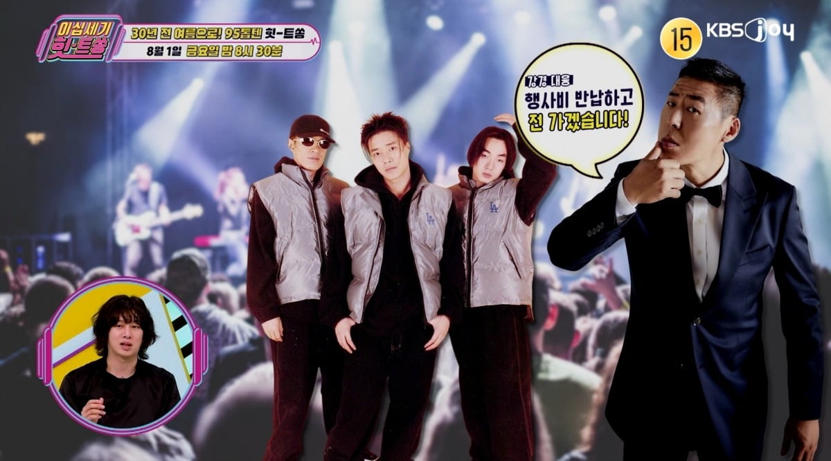사진제공=KBS Joy